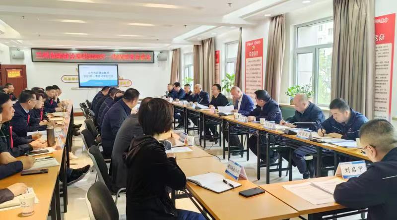 蘭州市政建設(shè)集團召開2025年一季度...